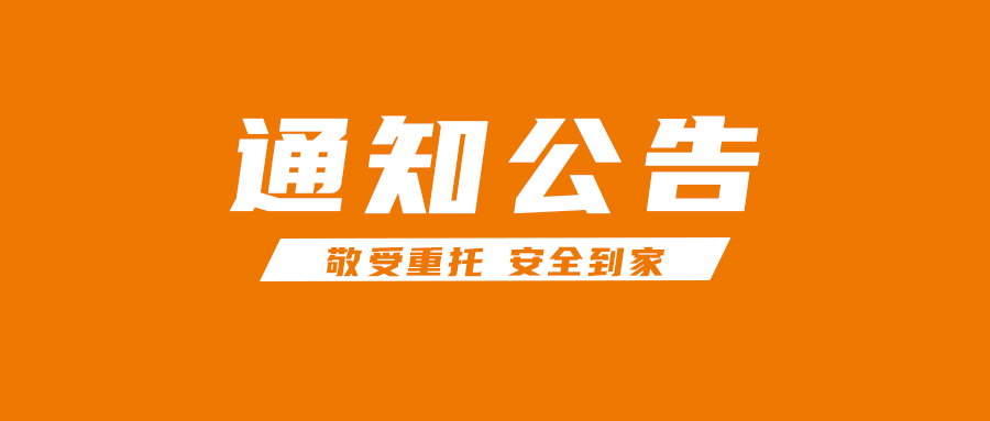 2024年一季度全省物流运行情况通报