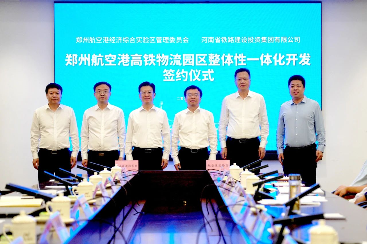 河南铁建投集团与郑州航空港区举行合作签约仪式