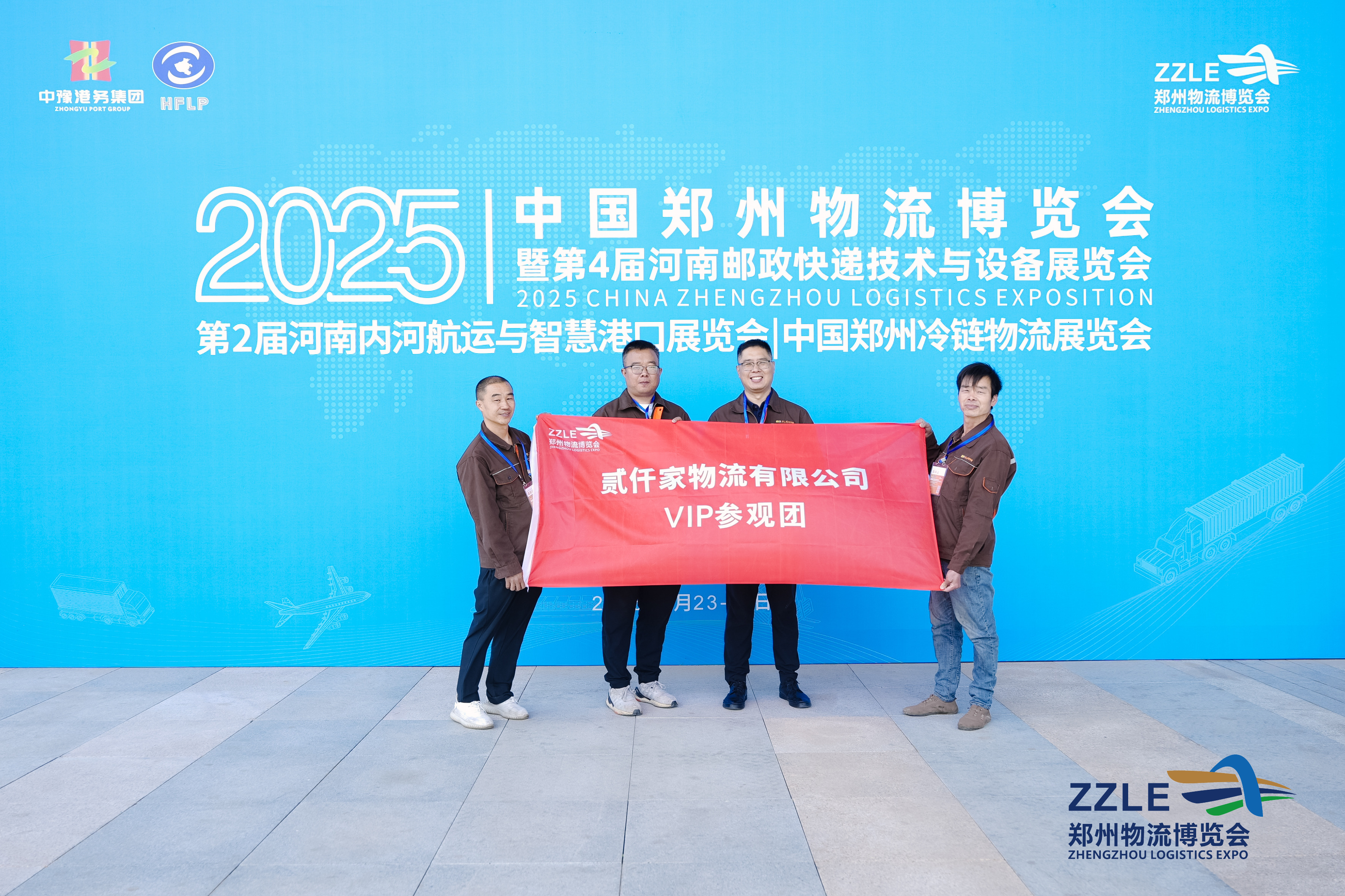 探索物流新未来，共谋合作新机遇