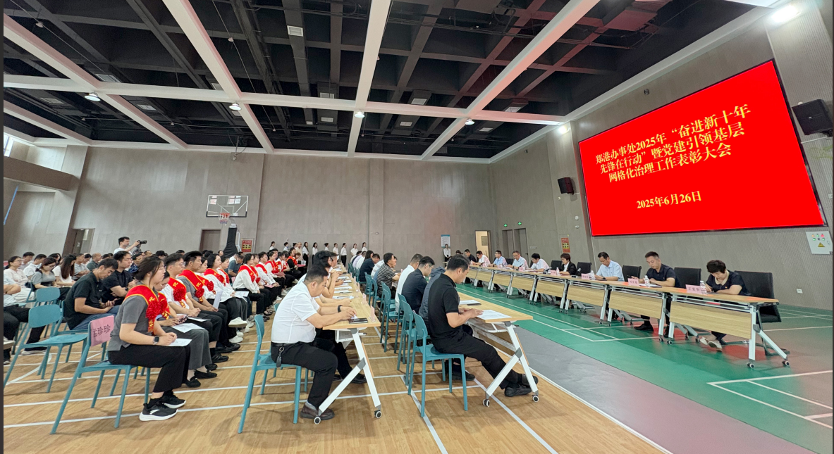 以党建促发展，贰仟家在行动