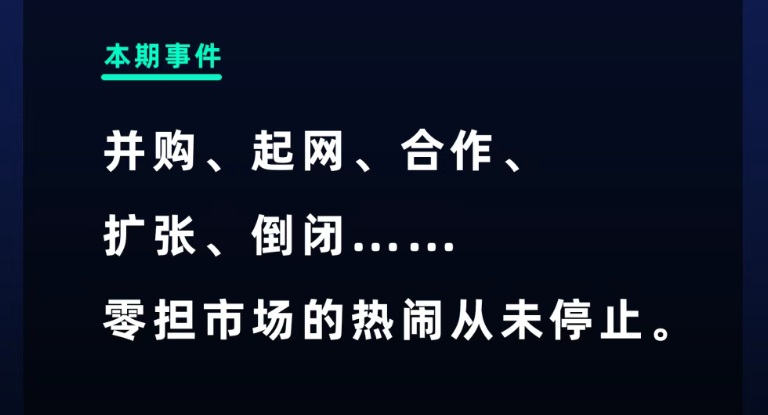 零担物流动态｜三志、蚁链、安能、顺心捷达、中通、黑豹、飞腾、贰仟家……近期的事都在这了！