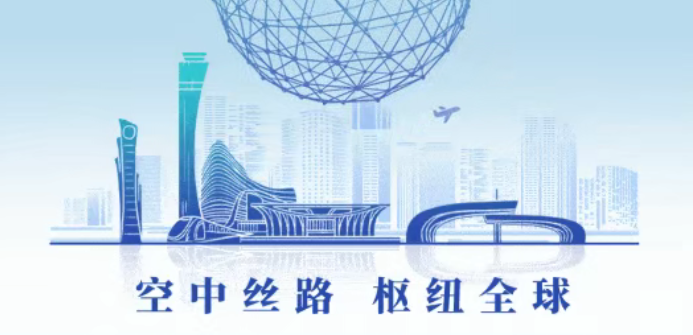 人民日报客户端：城市超级智能体落地郑州航空港区