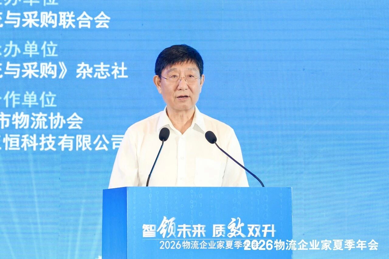 蔡进：对当前我国物流发展形势的几点认识