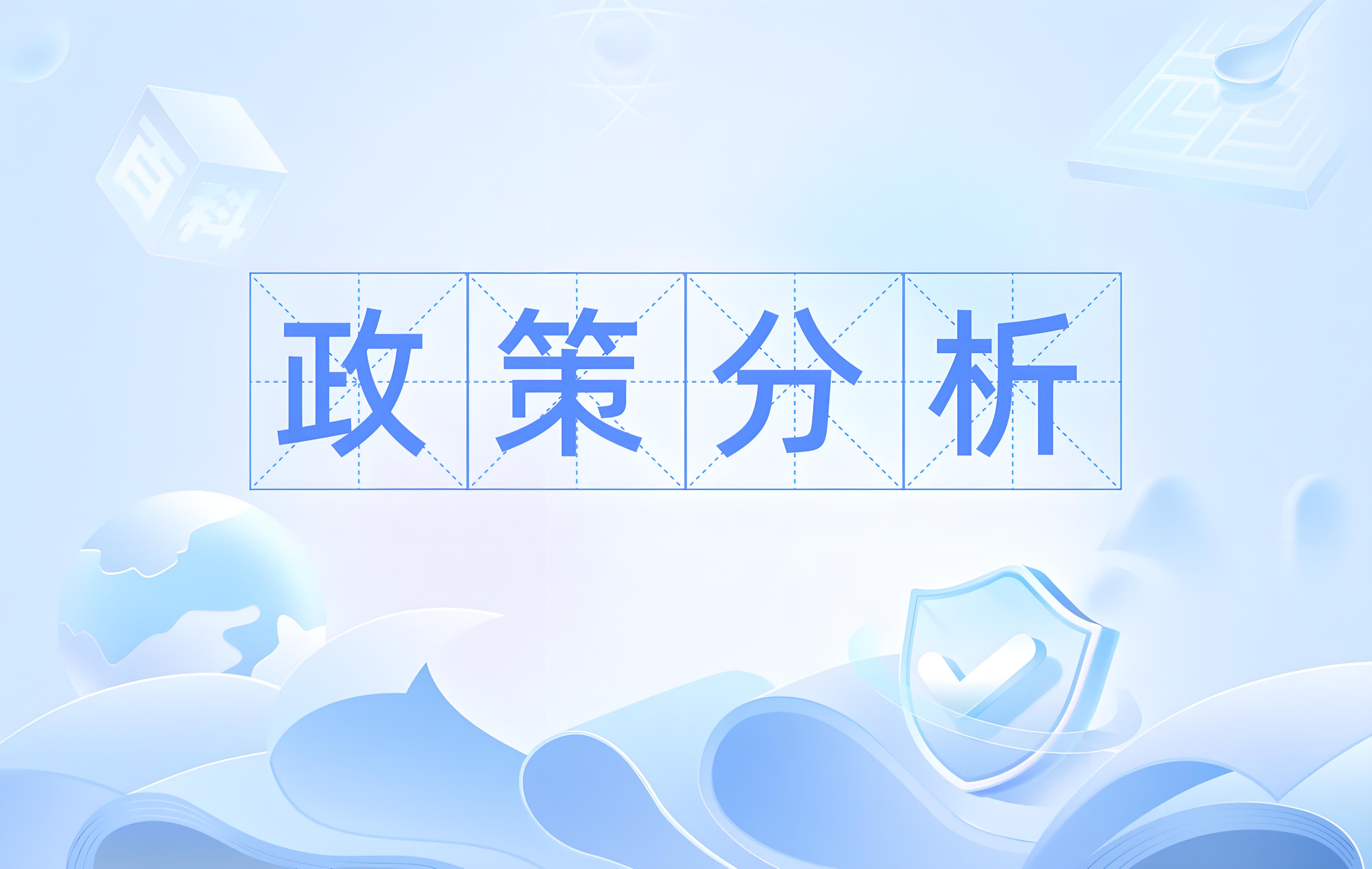 《交通运输纵深推进全国统一大市场建设实施方案》政策解读